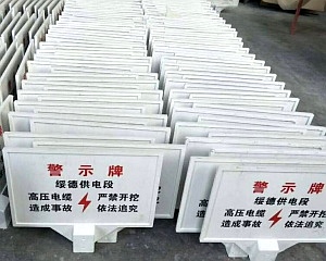 标识牌 标识牌