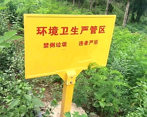 标志牌 标志牌